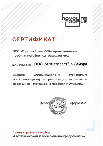Сертификат о партнерстве